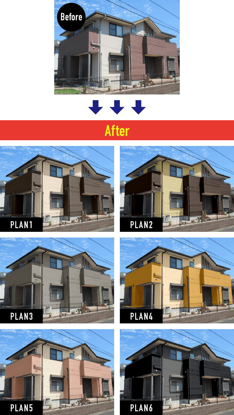 無料カラーシミュレーション｜取手・守谷・土浦でリフォームなら幸和建築工房